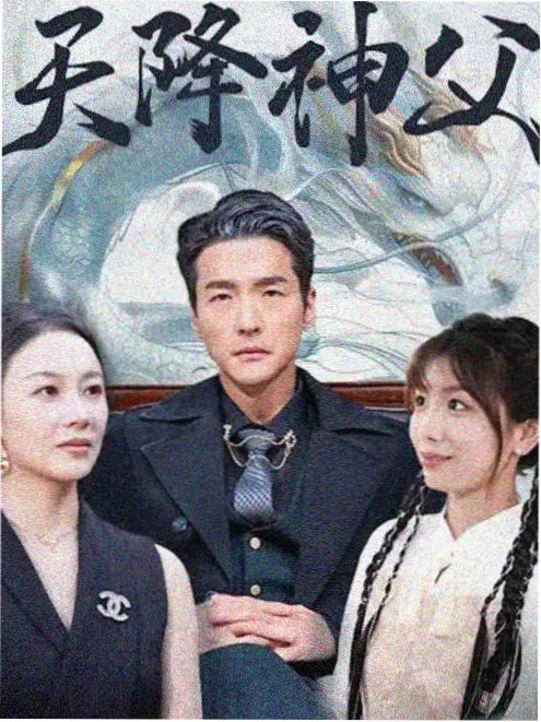 剧集《春分时刻》海报