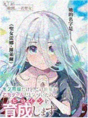 漫画《像素情书》封面